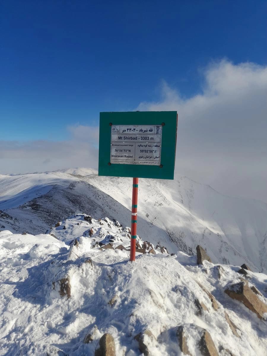 تصویر قله شیرباد